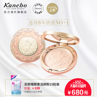 双12预告:天猫国际 kanebo 佳丽宝 官方海外旗