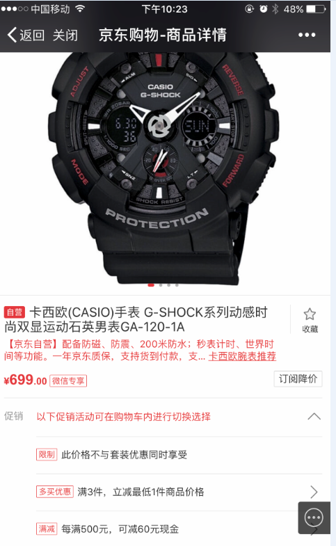 移动端:casio 卡西欧 g-shock系列 ga-120-1a 男士双显运动手表