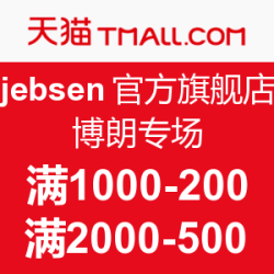 天猫 jebsen官方旗舰店 BRAUN 博朗 专场 满1