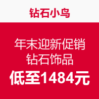 促销活动:SWAROVSKI 德国官网 低至5折_SW