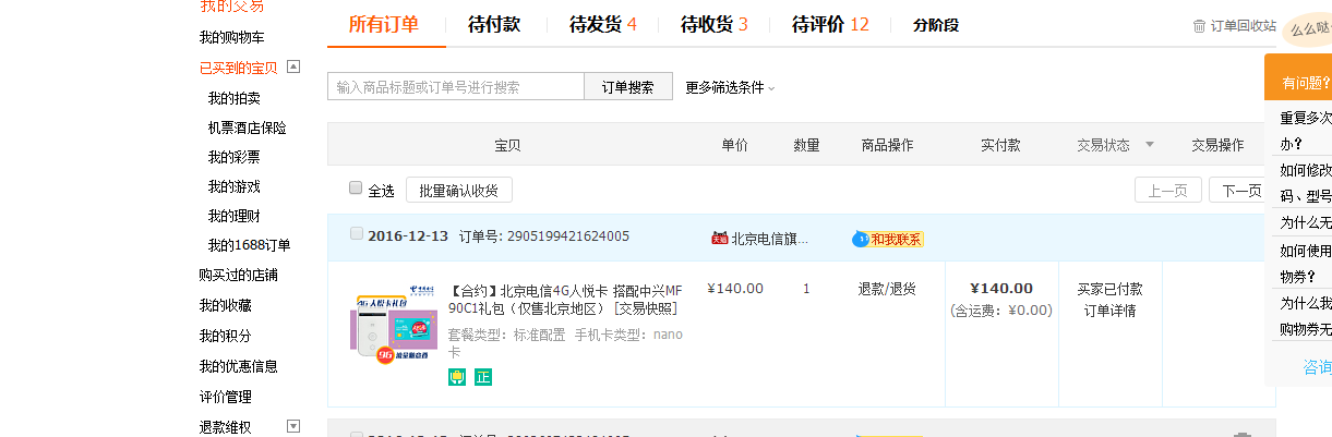 波尔加5334习题集软件_中兴mf90c1软件更新_[mf] 银魂 [粤语版] 更新至151—258集