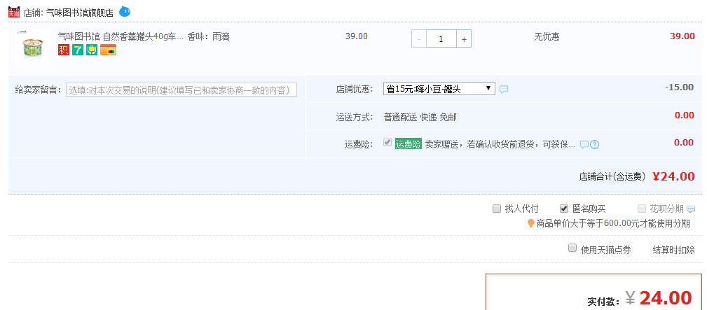 气味图书馆 自然香熏罐头40g 24元(需用券)_天