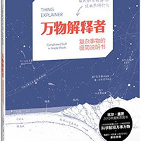 促销活动：亚马逊中国 未读探索家系列 精选科普书