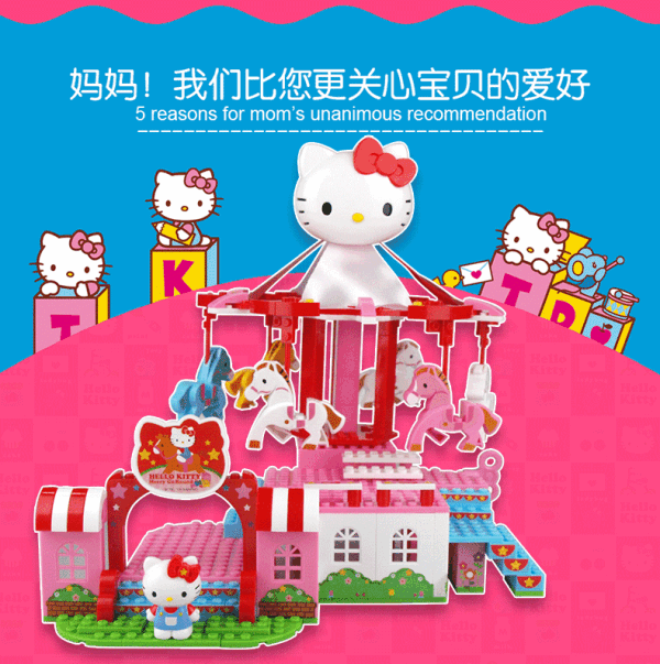 天猫潮昇动漫旗舰店目前这款凯蒂猫积木玩具特价119元,同款其他卖家