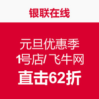 周五刷什么 1月6日信用卡攻略