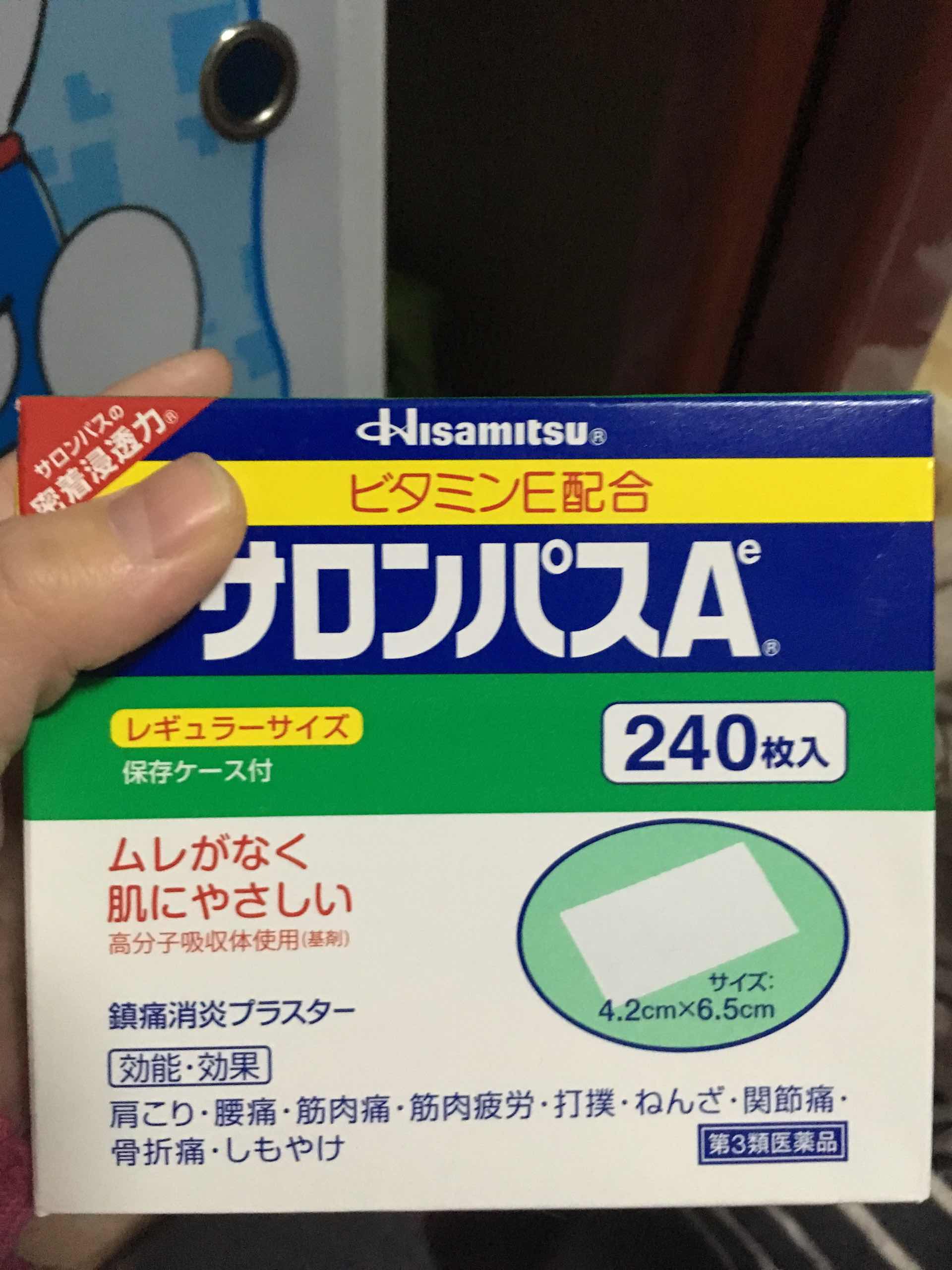 salonpas 撒隆巴斯 镇痛贴