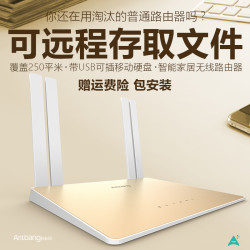 阿里智能蚂蚁邦A5智能无线路由器 家用穿墙王