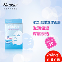 必囤年货:天猫国际 kanebo 佳丽宝 官方海外旗