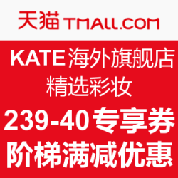 必囤年货:天猫年货节 KATE官方海外旗舰店 精