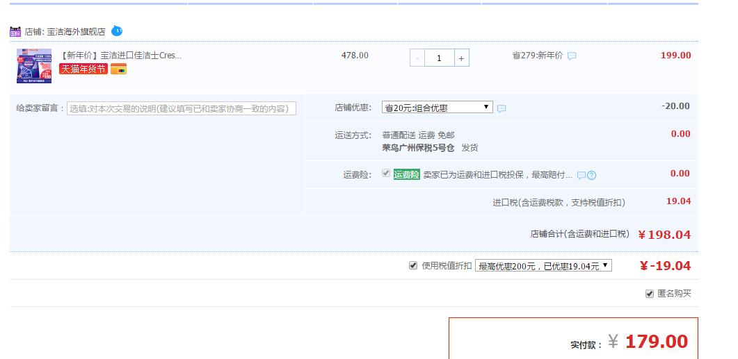 Crest 佳洁士 3D牙贴美国版牙齿美白黄牙茶渍