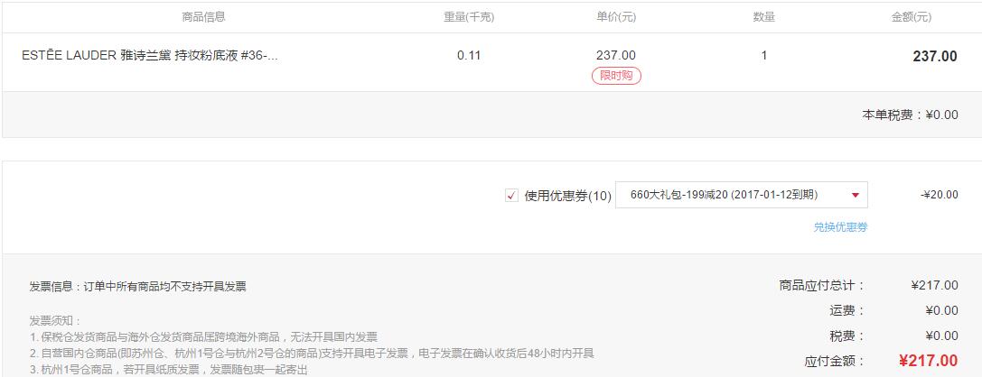 ESTEE LAUDER 雅诗兰黛 持妆粉底液 SPF10