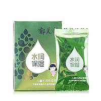 郁美净 儿童水润保湿霜25g