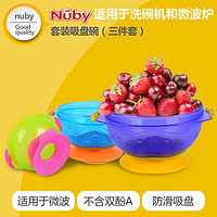 Nuby 努比 婴儿辅食碗带盖便携（3件套）* 3件