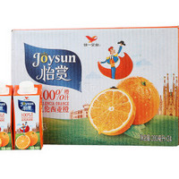 统一 怡赏 100%橙汁 200ml*24盒 整箱装