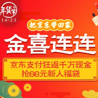 淘宝天猫付款方式首次选用招商银行快捷支付