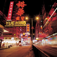 含春节假期：上海直飞香港4天3晚自由行（机票+多酒店可选）