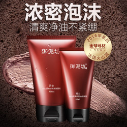 御泥坊火山泥 洗面奶 100g 19.9元包邮(需用券