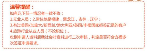 全国受理:澳大利亚个人旅游签证(一年\/三年多次