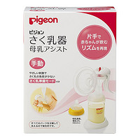 Pigeon 贝亲 双模式手动吸奶器 附底座 160ml