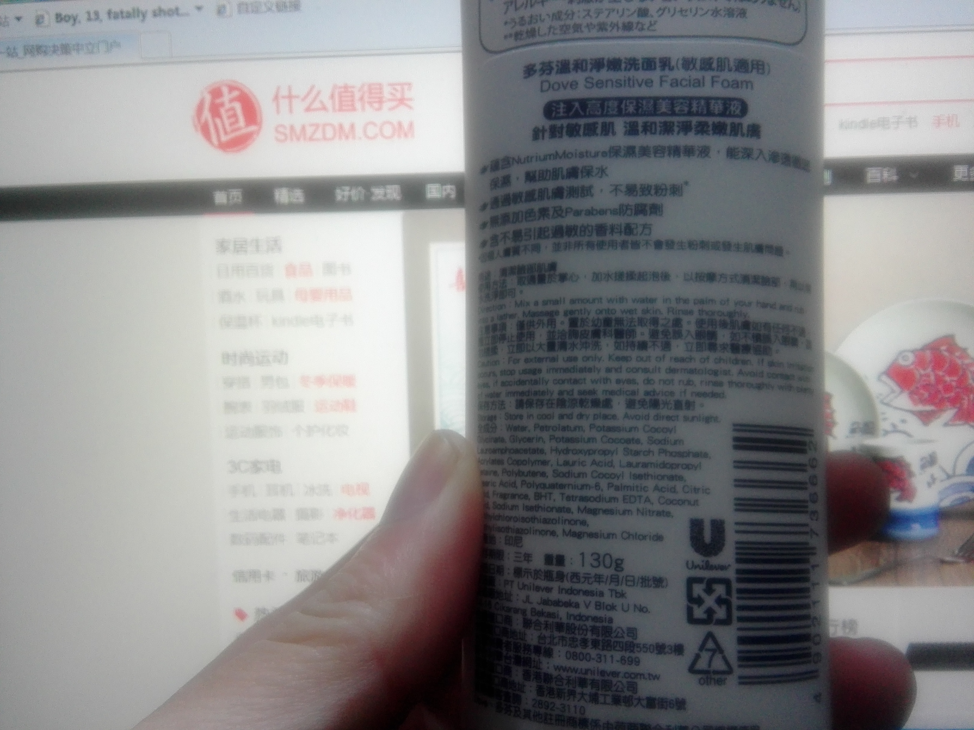多芬温和洗面奶(敏感肌适用)