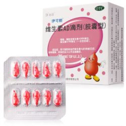 伊可新 维生素AD滴剂(1岁以上)胶囊型 30粒 2