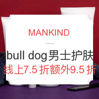 海淘活动：MANKIND BULL DOG 男士护肤促销