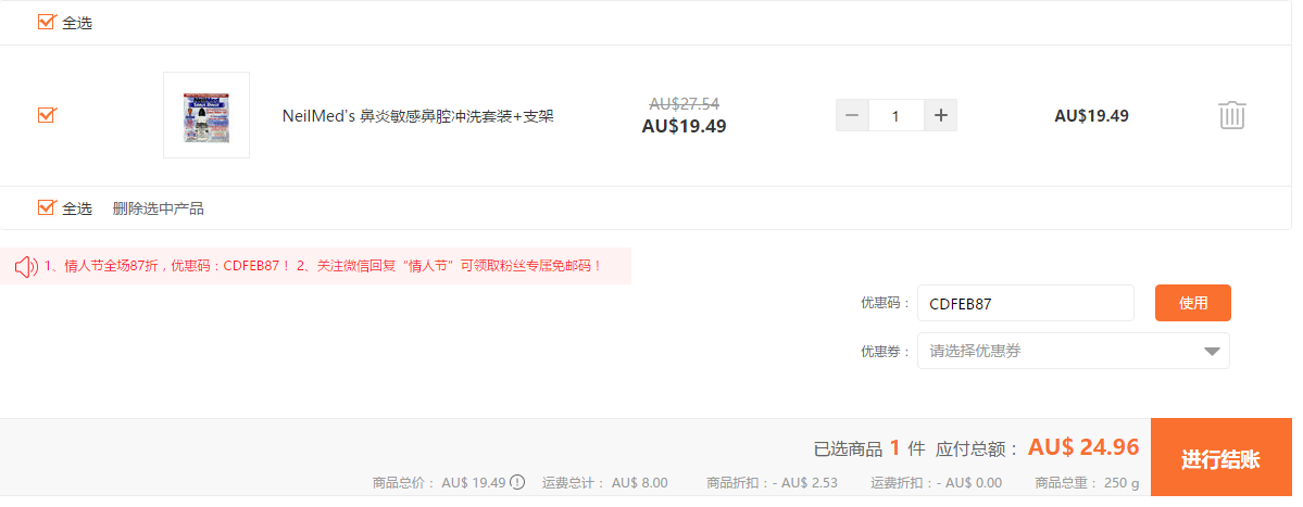 NeilMed 鼻腔冲洗套装+支架 AU$19.49(约￥10