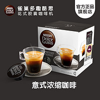 家中的咖啡馆：轻度咖啡爱好者之选——DOLCE GUSTO 胶囊咖啡机推荐