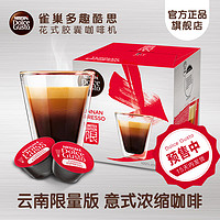 家中的咖啡馆：轻度咖啡爱好者之选——DOLCE GUSTO 胶囊咖啡机推荐