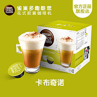 家中的咖啡馆：轻度咖啡爱好者之选——DOLCE GUSTO 胶囊咖啡机推荐