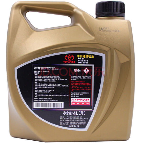 toyota丰田纯牌系列0w20sn级全合成机油4l