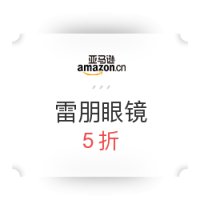 最新全部精选亚马逊中国眼睛护理优惠信息大全