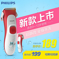 PHILIPS 飞利浦 HC1088 婴儿静音宝宝理发器