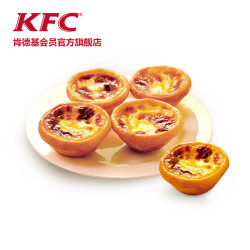 天猫肯德基甜品特权葡式蛋挞30份