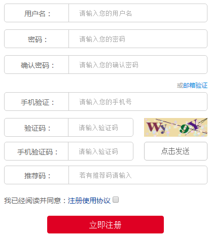注册网站教程视频