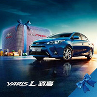 新车上市：广汽丰田Yaris L 致享 6.98-10.68万