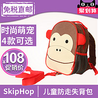 skip hop 儿童可爱动物防走失包进口牛津走失包小学生1-3岁