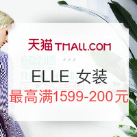 促销活动：天猫 春夏新风尚 ELLE 女装优惠专场