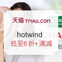 促销活动：天猫 hotwind 热风旗舰店 春夏新风尚 精选男女鞋