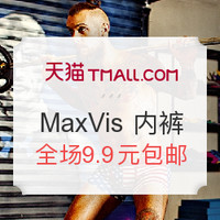 促销活动：天猫 maxvis旗舰店 男女内裤专场