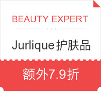 海淘券码：BEAUTY EXPERT Jurlique 茱莉蔻 精选护肤 如玫瑰衡肤花卉水、护理精油等