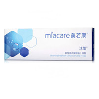 miacare 美若康 沐氧硅水凝胶 日抛隐形眼镜 10片装 