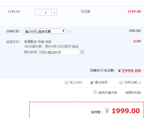 MI 小米 4A标准版 43英寸 智能电视 1999元包邮