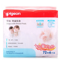 Pigeon 贝亲 防溢乳垫（72+6片装）PL162