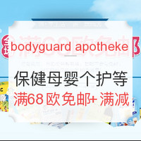 海淘活动：bodyguard apotheke中文官网 全场保健母婴个护等