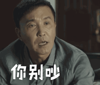 贝窝热卖vol3达康书记守护gdp之蜜汁神器