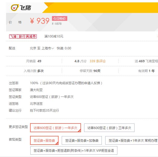 全国受理:澳大利亚个人旅游签证(一年\/三年多次
