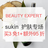 海淘活动：BEAUTY EXPERT sukin 护肤专场