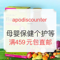 海淘活动：apodiscounter中文官网 精选母婴保健个护 劳动节大促