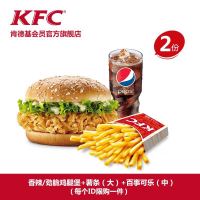 kfc 肯德基 y87-单人主食套餐 2份 57元